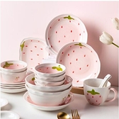 摩登主婦草莓碗陶瓷碗盤子碗套裝可愛的碗少女心餐具兒童飯碗湯碗 年終全館鉅惠