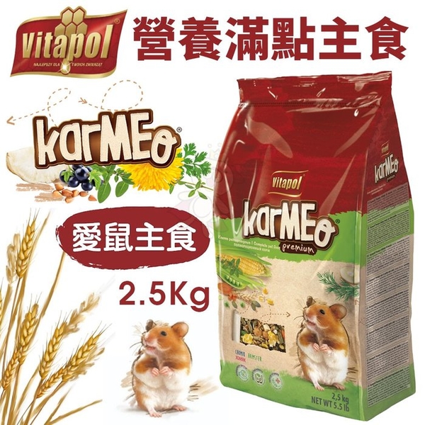 Vitapol 維他寶 營養滿點愛鼠主食2.5Kg 含豐富維生素 礦物質與纖維素 鼠飼料『寵喵樂旗艦店』