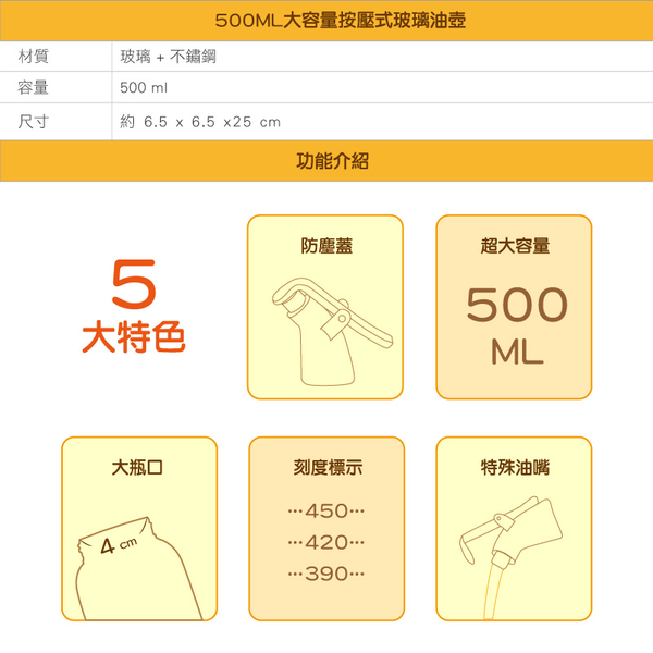 500ML大容量按壓式玻璃油壺 調味罐 醬油罐 油壺 調味料分裝瓶 調味瓶 醬油瓶-輕居家0794 product thumbnail 4