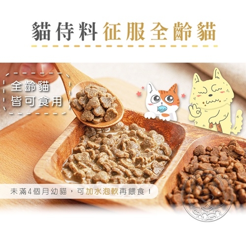 【培菓幸福寵物專營店】(免運)貓侍Catpool 貓侍料 天然無穀貓糧 雞肉+鴨肉(白) 1.5kg product thumbnail 8