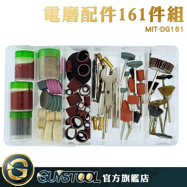 GUYSTOOL 小扳手 藝品打磨拋光 鑽孔工具 磨片 切割金屬 雕刻打磨 羊毛磨頭 拋光膏 MIT-DG161