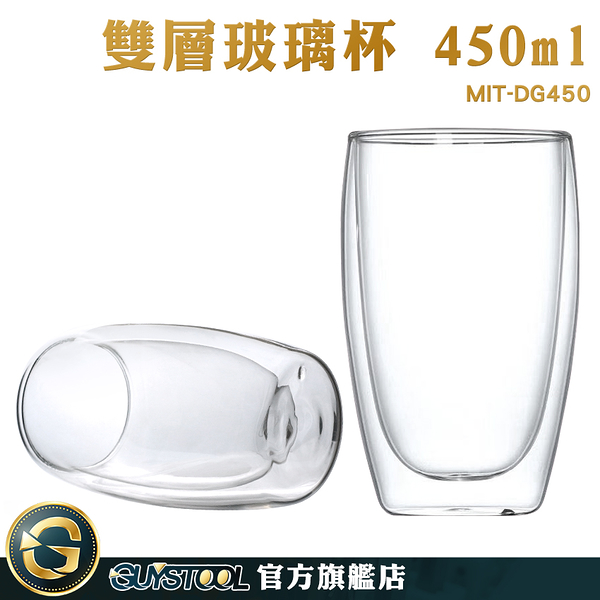 GUYSTOOL 咖啡玻璃杯 450ml杯子 果汁杯 雙層杯 餐飲 創意 MIT-DG450 大杯子