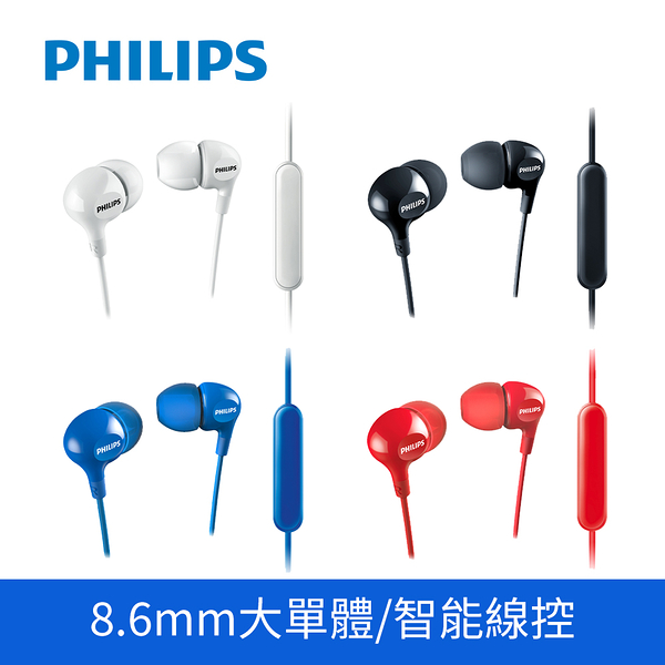 PHILIPS飛利浦 有線入耳式耳機 SHE3555/00