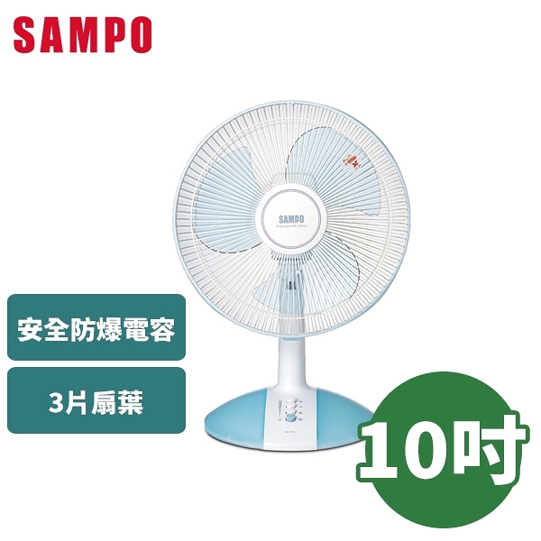 SAMPO聲寶 10吋 3段速機械式桌扇 SK-FA10C