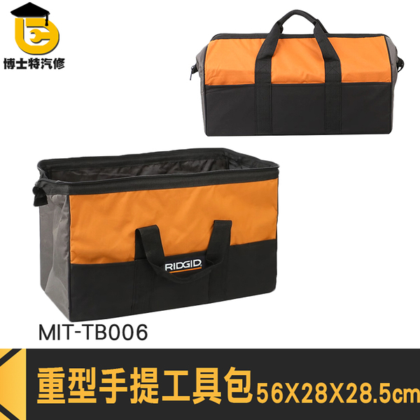 RIDGID 工具收納袋 水電工具袋 大型工具袋 手提袋 TB006 尼龍工具包 耐磨工具包 收納工具袋 工具包