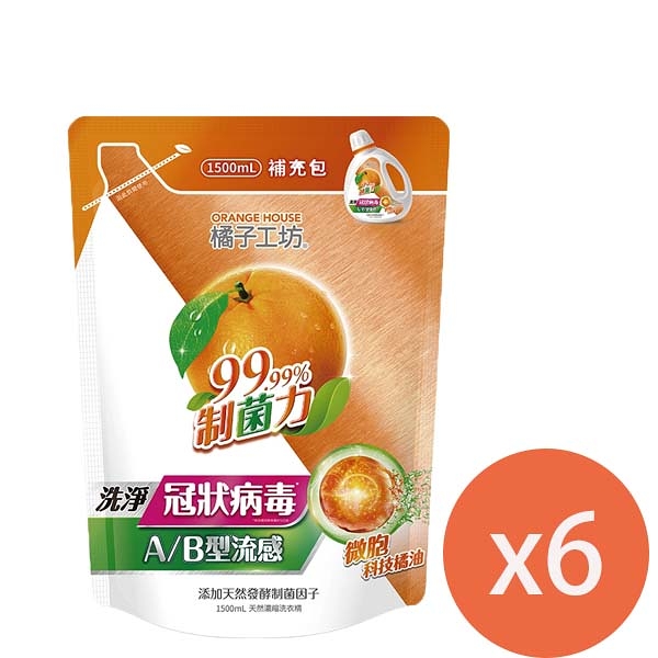 橘子工坊 洗衣精制菌補充包1500MX6包/箱