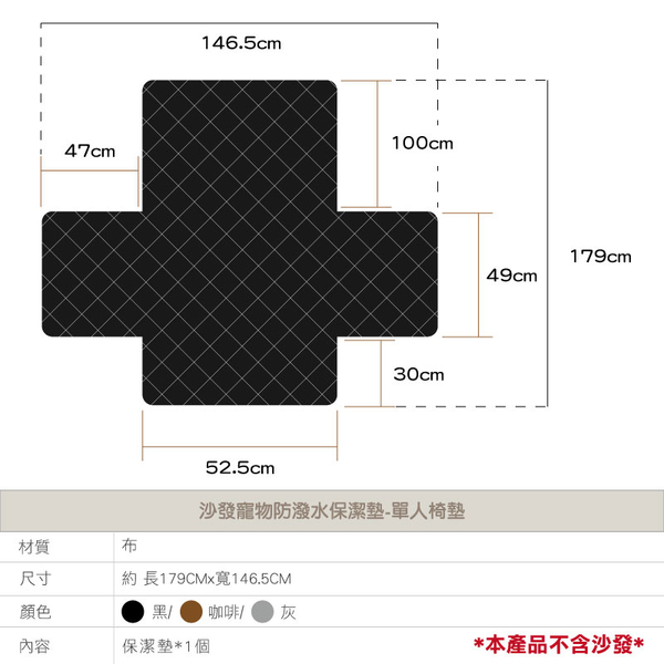 寵物沙發防潑水保潔墊-單人椅墊 沙發寵物墊 沙發保護墊 貓抓墊 寵物沙發防塵防汙墊-輕居家8341 product thumbnail 3