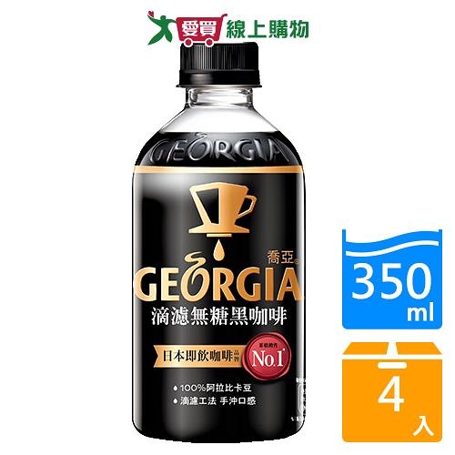 喬亞滴濾無糖黑咖啡350ml x4入【愛買】