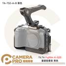 ◎相機專家◎ TILTA 鐵頭 Fuji X-S20 TA-T52-A-B 基礎版套裝 全籠 兔籠 XS20 公司貨