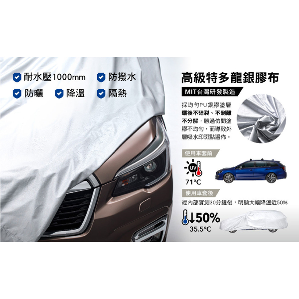 3D銀光防盜車套系列(轎車/五門掀背)車罩 | 車罩 車套 牛津布 防盜車罩 product thumbnail 5