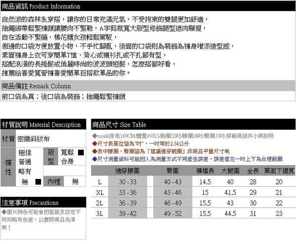 寬褲--自然森系女孩必備素面抽繩綁帶鬆緊八分寬管闊腿褲(黑.藍.綠L-3L)-S106眼圈熊中大尺碼 product thumbnail 11