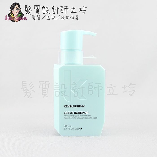 立坽『免沖洗護髮』派力國際公司貨 KEVIN.MURPHY LEAVE-IN.REPAIR重修就好200ml HH07