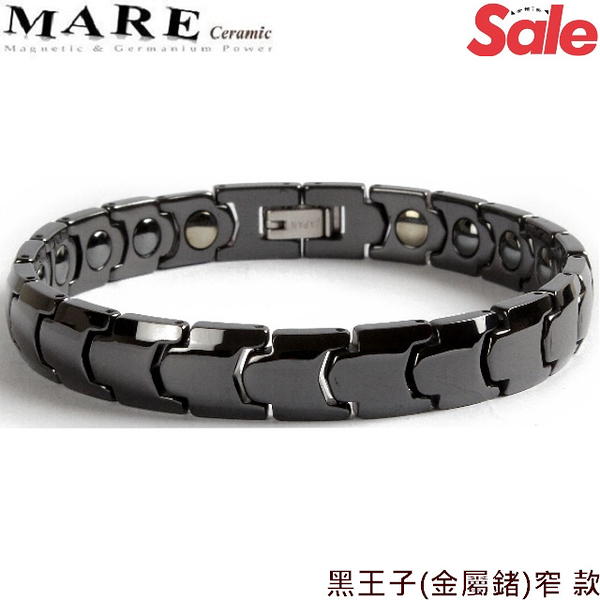 【MARE-精密陶瓷】系列：黑王子 (金屬鍺)窄 款