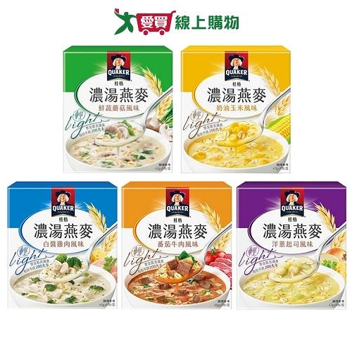 桂格濃湯燕麥盒裝5入系列(鮮蔬蘑菇/奶油玉米/白醬雞肉/番茄牛肉/洋蔥起司)(五入/盒)【愛買】