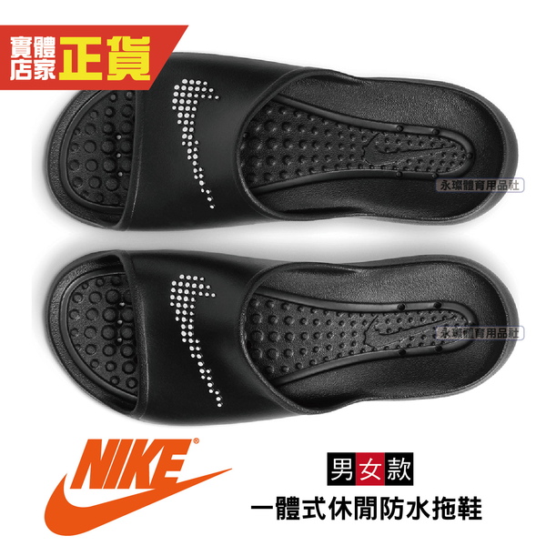 NIKE 男女 一體式 休閒 防水 拖鞋 運動 海邊 海灘鞋 健身房 輕量 休閒 黑 CZ5478-001