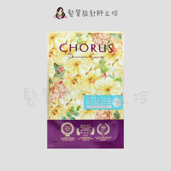 立坽『臉部保養』沛美生醫公司貨 CHORUS卡若絲 水妍舒活面膜28g IB03