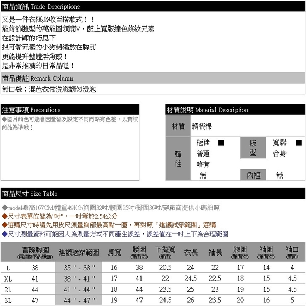 棉T--修身寬版小狗刺繡撞色條紋棉質長袖開V圓領T恤(藍L-3L)-F169眼圈熊中大尺碼 product thumbnail 11