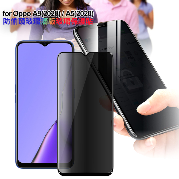 CITY BOSS for Oppo A9/A5(2020) 防偷窺玻璃滿版玻璃保護貼