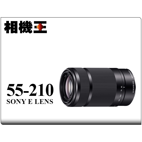 相機王Sony E 55-210mm F4.5-6.3 OSS 黑色〔SEL55210〕平行輸入| Yahoo
