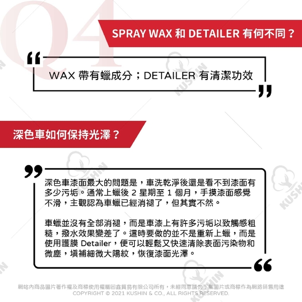 Turtle Wax 龜牌 噴頂級瓷護+石墨烯硬蠟 T307 (贈推蠟布) product thumbnail 9