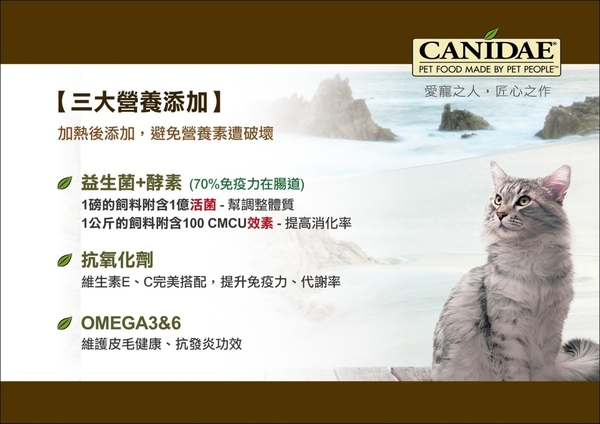 『寵喵樂旗艦店』【含運】CANIDAE 《無穀鮮雞貓糧》專為敏感貓隻設計1.1kg/包 product thumbnail 4