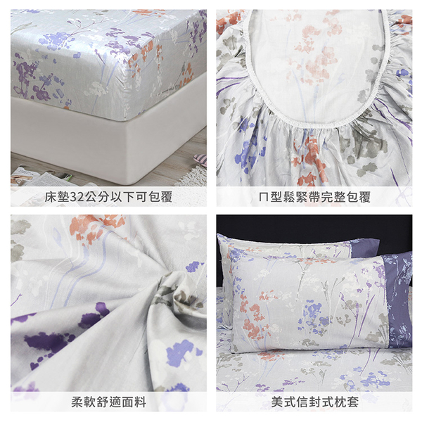 【FITNESS】精梳棉雙人床包枕套三件組-范妮絲(灰紫/粉桔兩色)_TRP多利寶 product thumbnail 4