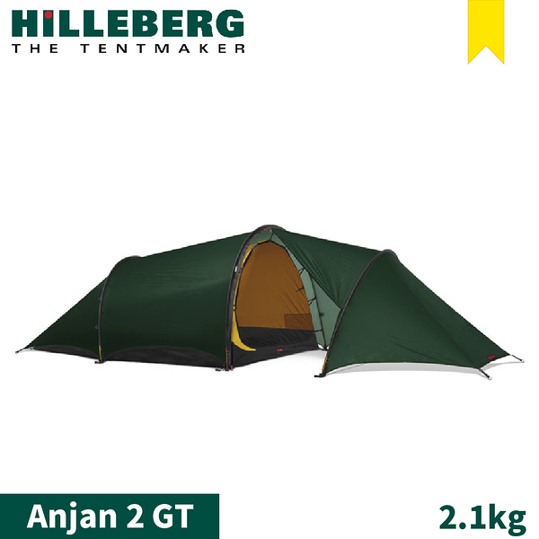 【hilleberg 瑞典 黃標 anjan 2 gt 安哲 輕量二人帳篷《綠 2.1kg》】017311/登山