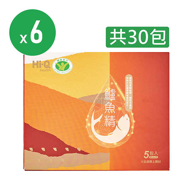 中華海洋 Hi-Q健字號鱸魚精6盒組(60ml/包，5入/盒) 原廠貨源 SNQ健康優購網