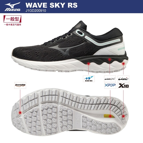 MIZUNO WAVE SKYRISE 女鞋 慢跑 輕量 高回彈 中高足弓 黑【運動世界】J1GD200910 product thumbnail 4