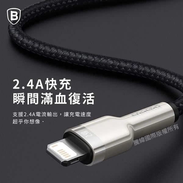 Baseus倍思 鋁合金卡福樂 for iPhone/iPad Lightning(2.4A)充電傳輸線-100cm product thumbnail 5