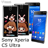 【默肯國際】Metal-Slim Sony Xperia C5 Ultra 香菇妹TPU柔韌透明保護殼 C5 Ultra