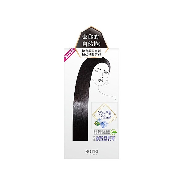 SOFEI 舒妃 護髮直髮膏(120ml+25ml)【小三美日】