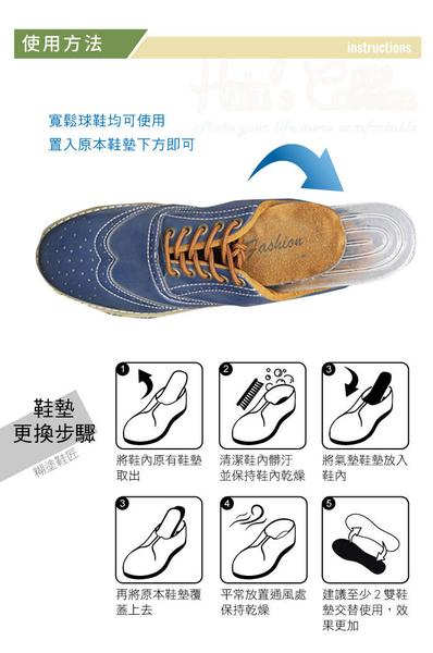糊塗鞋匠 優質鞋材 C55 氣墊運動鞋墊 1雙 氣墊鞋墊 氣墊彈性減壓 product thumbnail 9