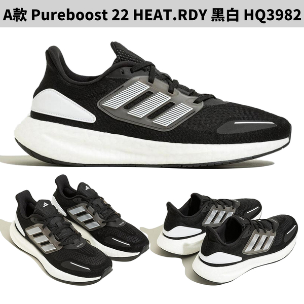 【下殺】Adidas 慢跑鞋 男鞋 Pureboost 22/23【運動世界】HQ3982/GZ5174/HQ8584/HQ1449/IF2373/IF2368/IF4839/IF8064 product thumbnail 3