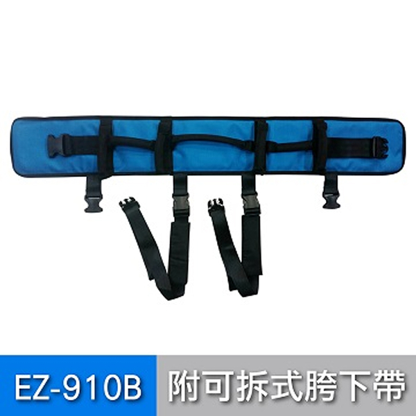 天群 多功能移位腰帶 學步帶 EZ-910B 附可拆式胯下帶(L號，加大)