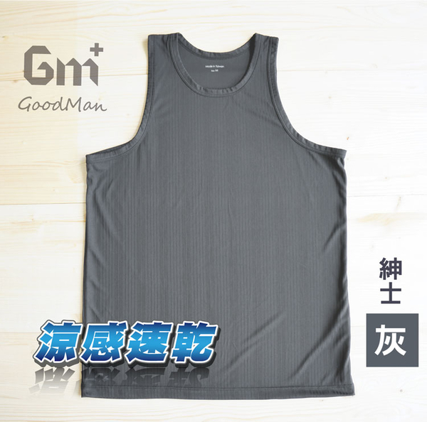 【GM+】 吸濕排汗涼感男性背心 / 台灣製 / 8806 / 單件組 product thumbnail 4