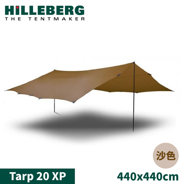 【HILLEBERG 瑞典 Tarp 20 XP 抗撕裂天幕外帳440x440cm《沙色》】022263/客廳帳/天幕/露營帳篷