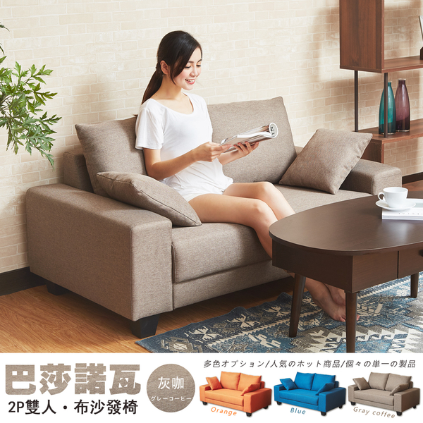 【班尼斯國際名床】~日本熱賣‧Bossa Nova巴莎諾瓦 雙人布沙發 product thumbnail 5