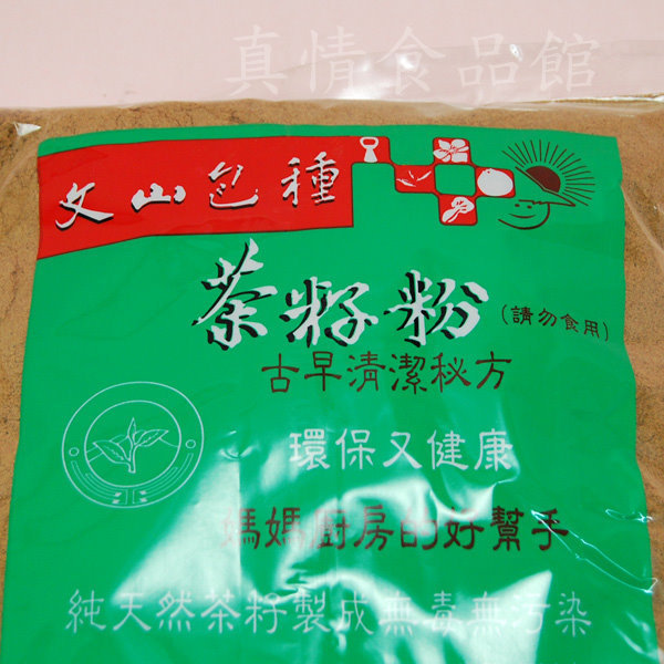 茶籽粉(600g/包)-完全清除油污，兼具殺菌功效，無環境污染! product thumbnail 2