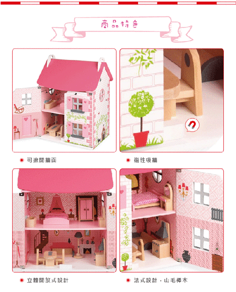 法國 Janod Dolls House粉夢幻娃娃屋 product thumbnail 4