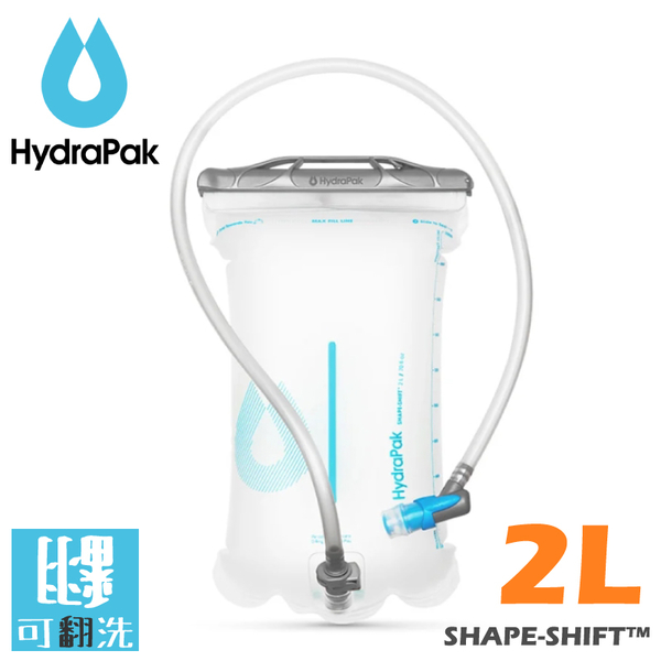 【HydraPak 美國 Shape-shift 2L 可翻洗背包水袋《透明》】A242/不含BPA和PVC/三鐵/馬拉松/登山