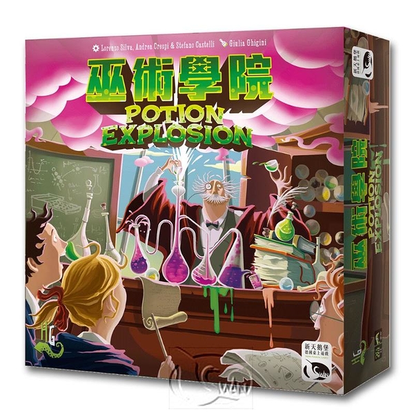 *【新天鵝堡桌遊】巫術學院 Potion Explosion