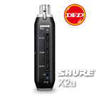 SHURE X2u XLR to USB 訊號轉接器 公司貨