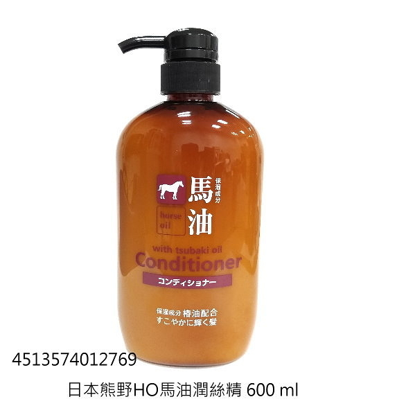 日本製/ 日本熊野HO馬油潤髮乳 600ml /滋潤保水直達髮尾，無矽磷