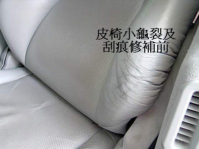 中古車行一賓士皮椅修補一bmw汽車皮椅染色一汽車修理廠一喜美汽車板金一新中古車一二手商行 Yahoo奇摩超級商城