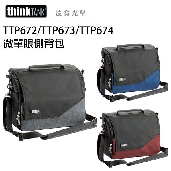 think tank 創意坦克 mirrorless mover 30i 微單眼側背包 ttp710672 / ttp710673 / ttp710674 正成公司貨