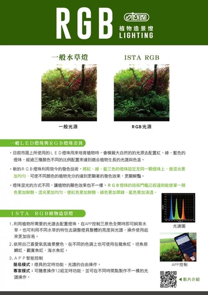 {台中水族} RGB 定時植物造景LED燈-3尺 特價 水草造景燈 product thumbnail 3