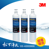 3M SQC樹脂軟水替換濾心/前置無鈉樹脂濾心 3RF-F001-5【 三入特價組】
