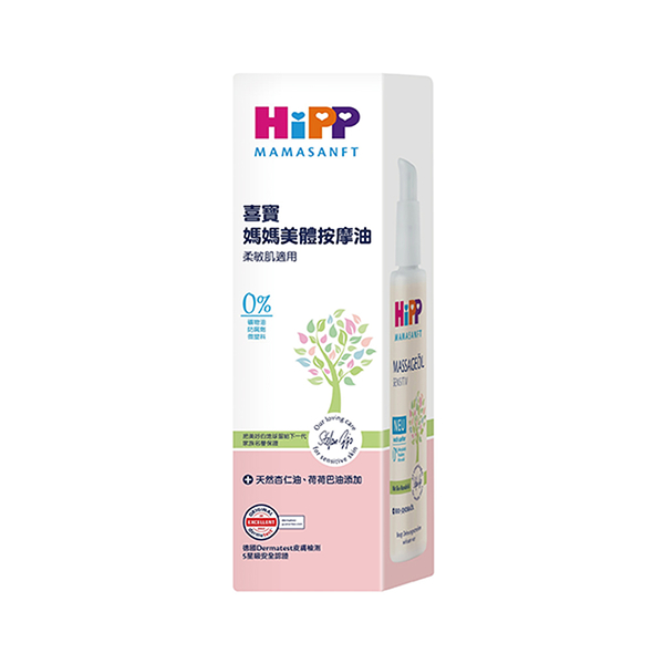 HiPP 喜寶 媽媽系列 美體按摩油100ml【佳兒園婦幼館】