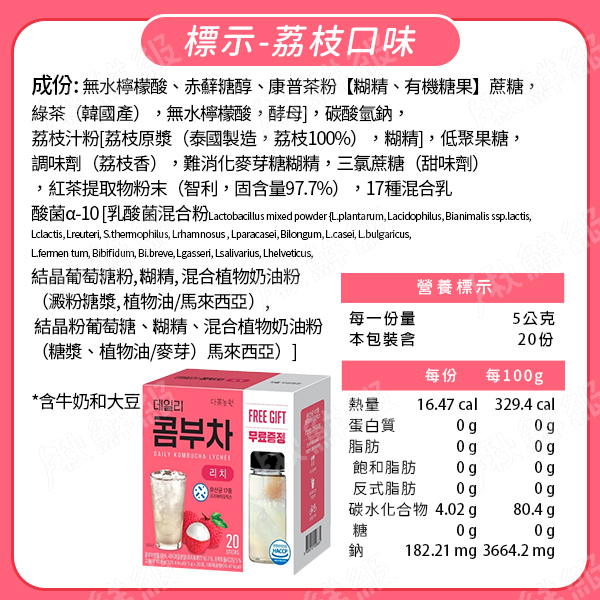 韓國 Danongwon 乳酸菌康普茶 5g*20包/盒 檸檬 水蜜桃 莓果 荔枝 血橙 蘋果 [送隨手瓶] product thumbnail 7